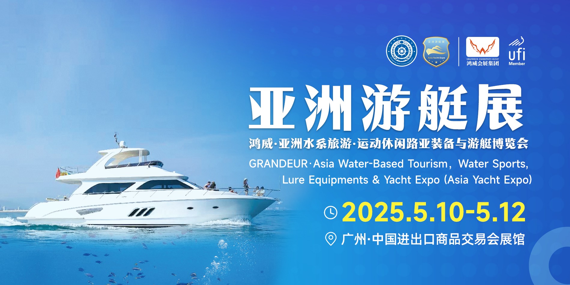 2025亞洲游艇展-官網專題-1899x950px .jpg