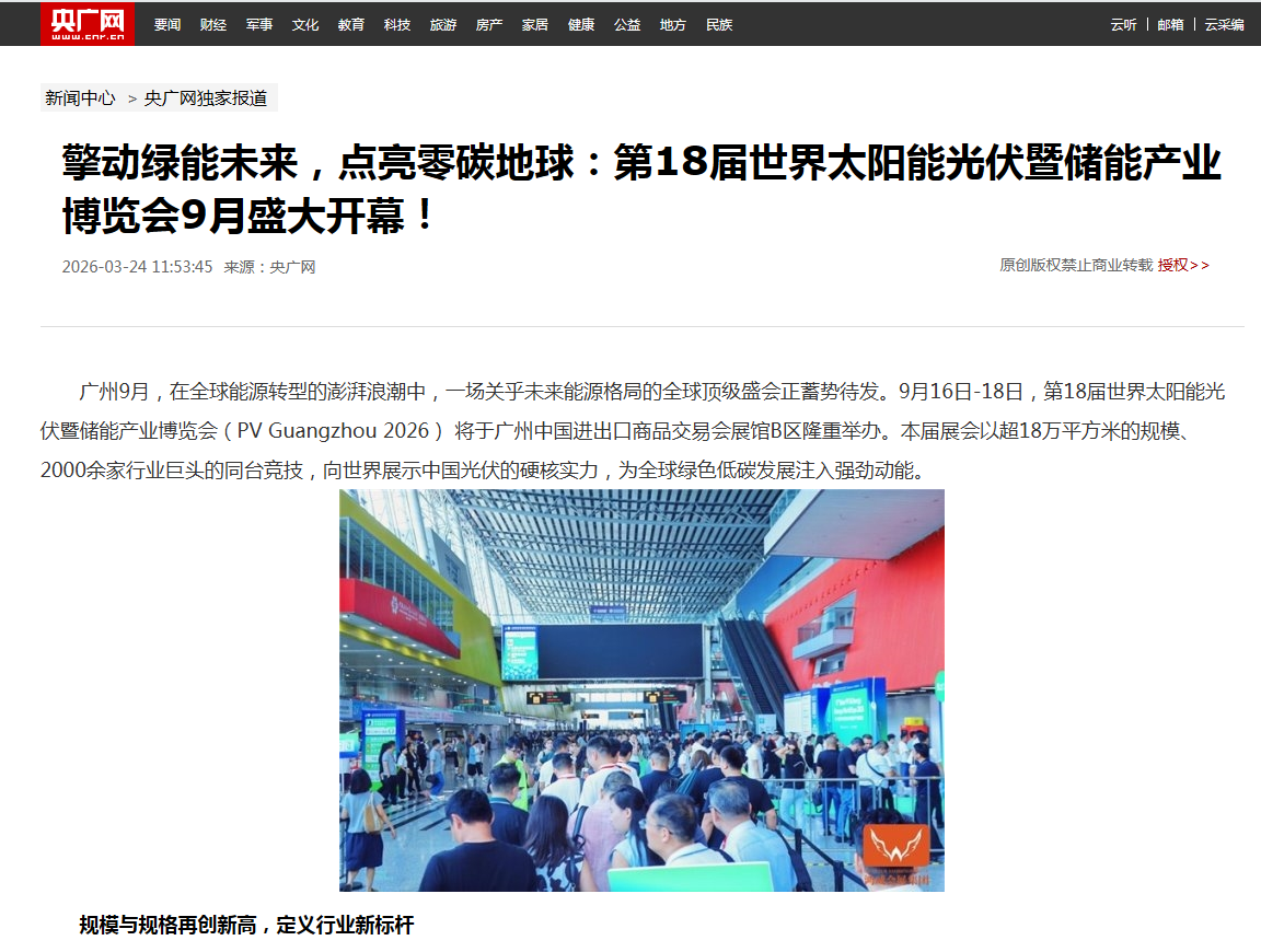 央廣網(wǎng).png