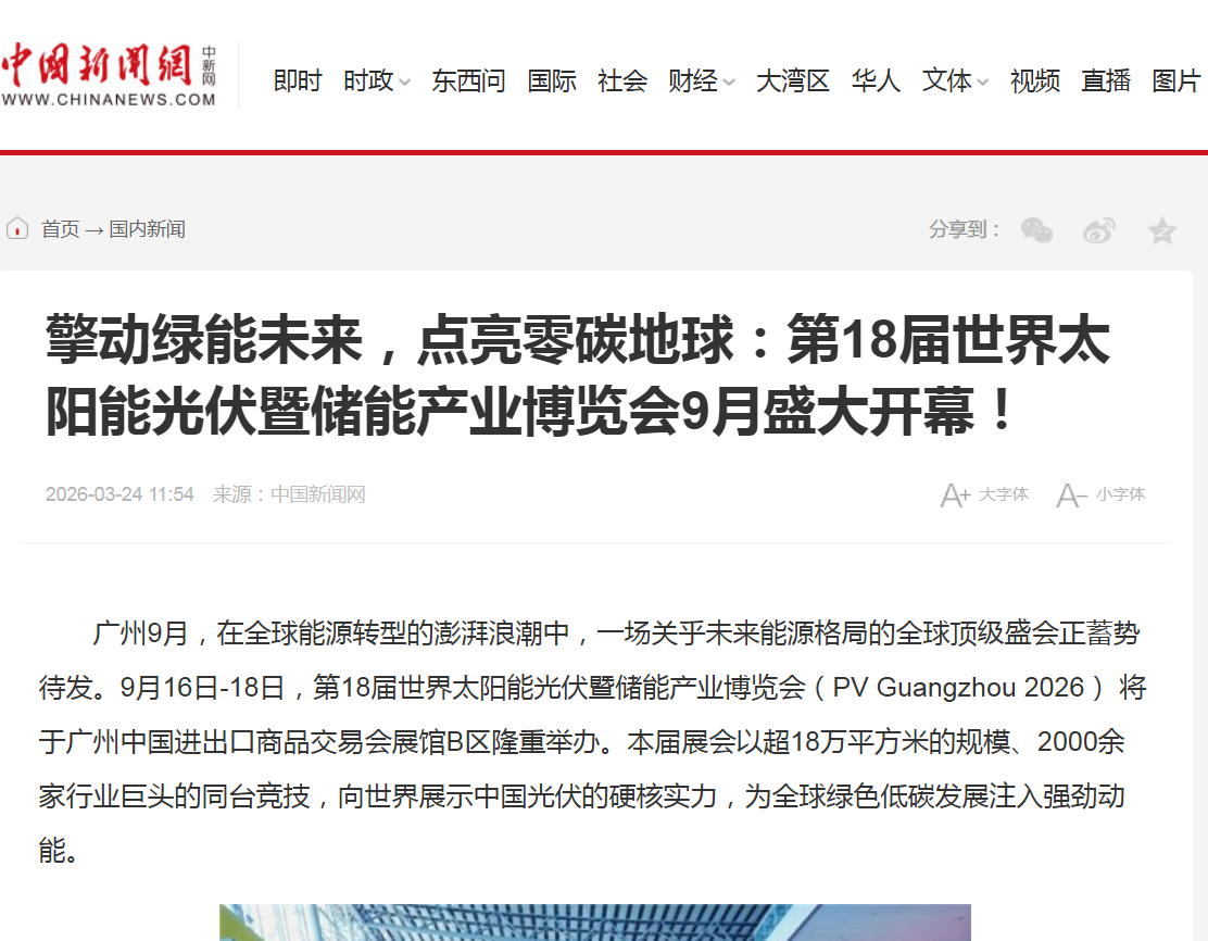 中國(guó)新聞網(wǎng).png
